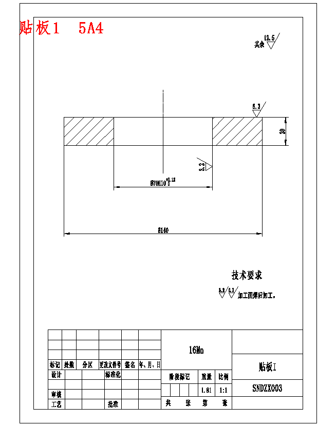 掘进机焊接型回转耳架设计含5张CAD图